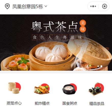 横山早餐连锁店商城小程序制作