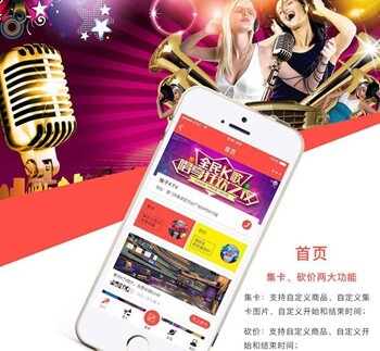 横山KTV 营销小程序