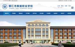 横山数据职校