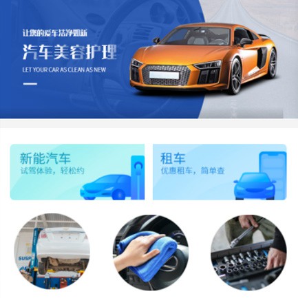 横山汽车维修智慧门店预约会员小程序开发