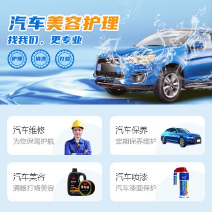 横山汽车美容智慧门店预约会员小程序开发