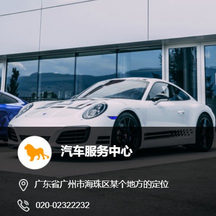 横山汽车服务中心智慧门店预约会员小程序开发