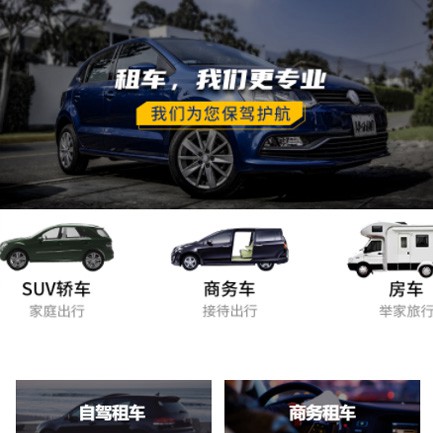 横山租车公司预约会员小程序开发