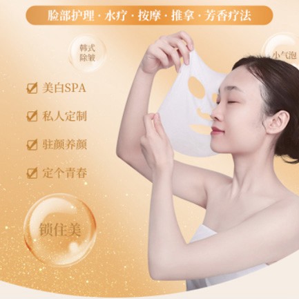 横山SPA美容护肤小程序开发