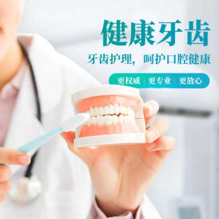 横山牙科小程序开发