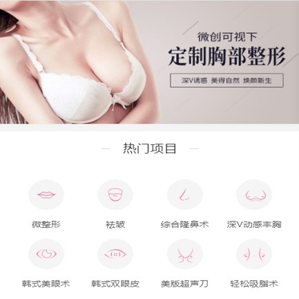 横山微医美小程序开发