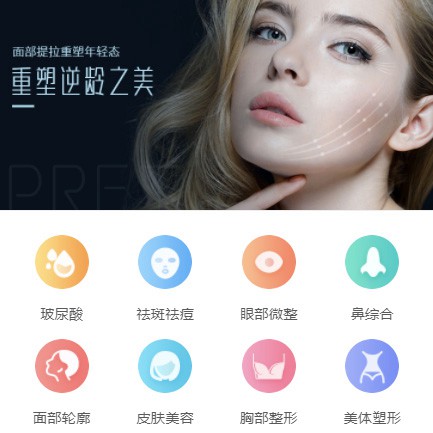 横山微医美行业小程序开发