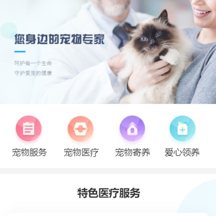 横山宠物店小程序开发