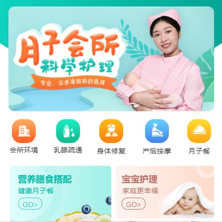 横山月子会所小程序开发