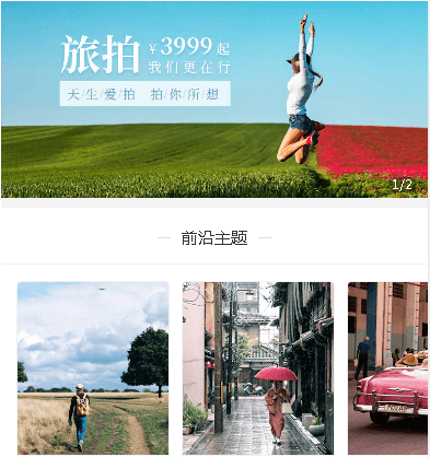 横山摄影服务小程序开发