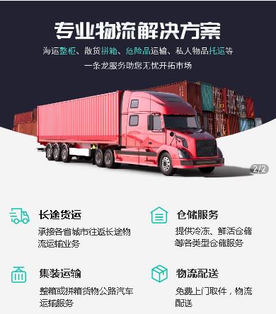 横山物流货运小程序开发