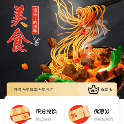 横山小吃店外卖小程序开发