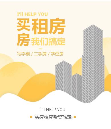 横山租房小程序开发