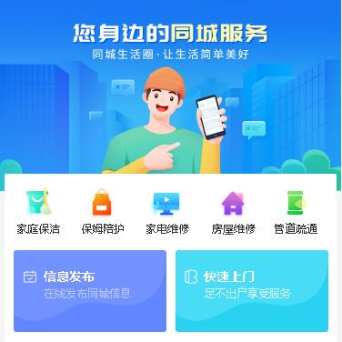 横山同城小程序开发