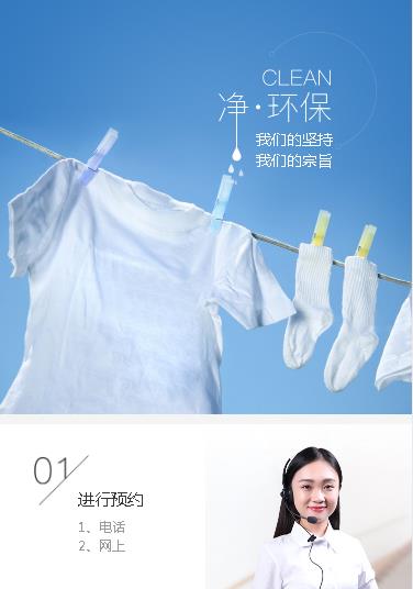 横山洗衣预约小程序开发