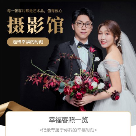 横山摄影馆预约会员小程序开发