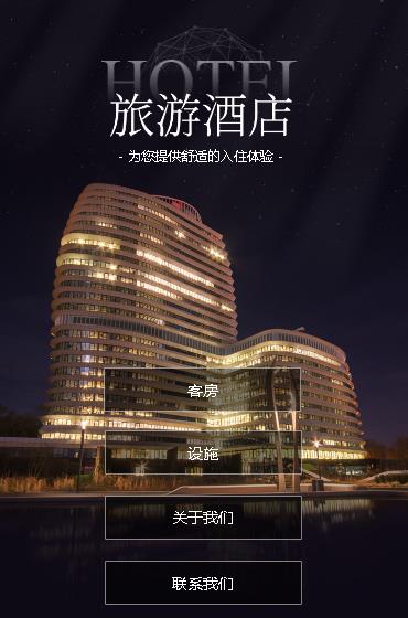 横山酒店小程序开发