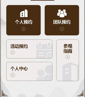 横山旅游票务小程序开发