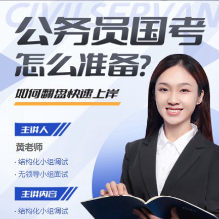 横山公务员备考教育小程序开发