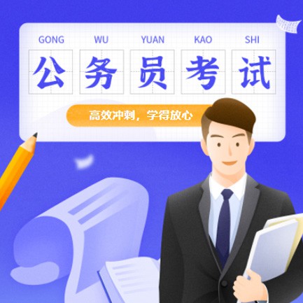 横山公务员考试习题小程序开发