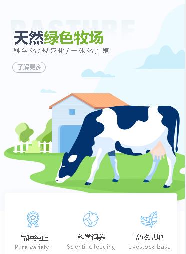 横山养殖畜牧小程序开发