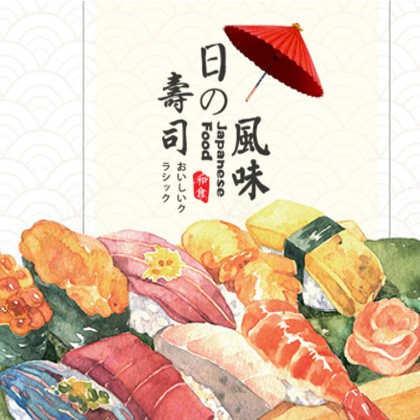 横山日本料理店商城制作