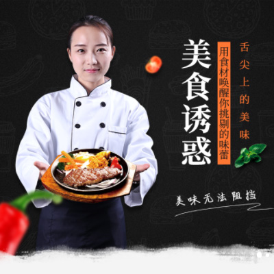 横山自助牛排店商城制作