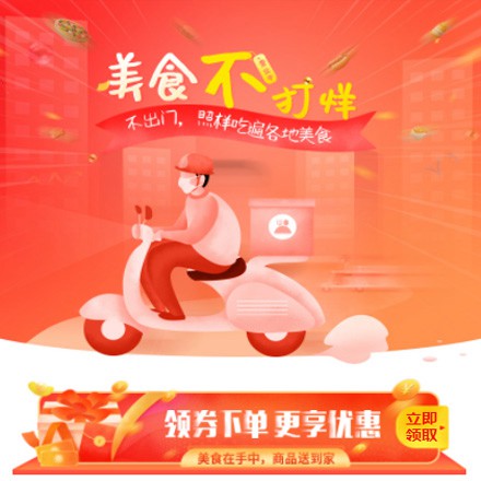 横山在线订餐商城小程序制作