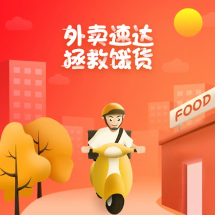 横山外卖速达商城小程序制作