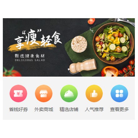 横山同城餐饮商家外卖平台制作