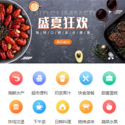 横山餐饮商家外卖平台制作