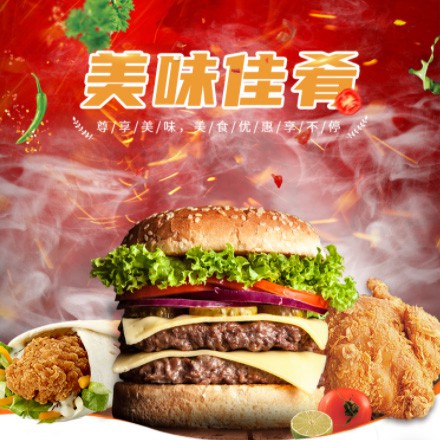 横山汉堡炸鸡外卖商城制作