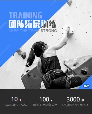 横山户外拓展小程序开发