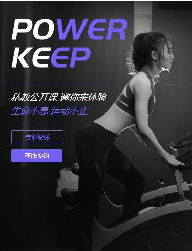 横山健身小程序开发