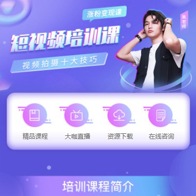 横山短视频制作培训小程序开发