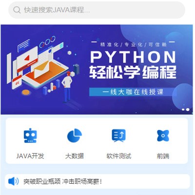 横山编程培训知识付费小程序开发