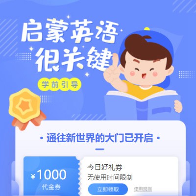 横山启蒙英语教育小程序开发