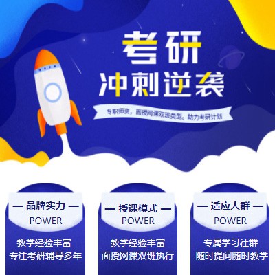 横山考研课程小程序开发