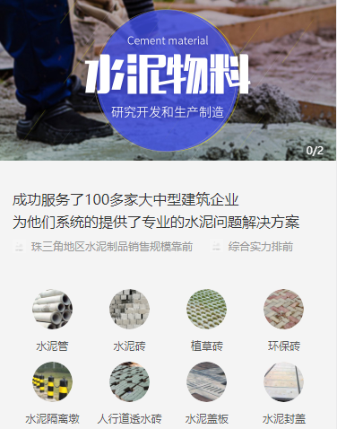 横山水泥物料小程序开发