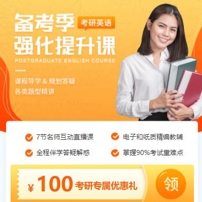 横山考研英语强化班小程序开发