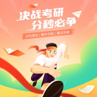 横山考研练习打卡小程序开发