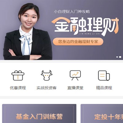 横山理财知识付费小程序开发