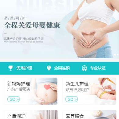 横山月子中心门店小程序开发