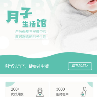 横山月子生活馆门店小程序开发