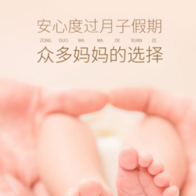 横山月子服务门店小程序开发