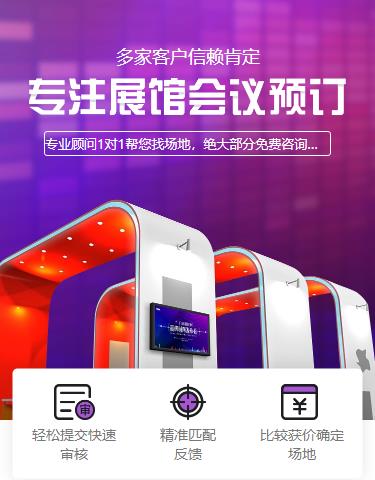 横山会展预约小程序开发