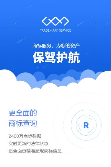 横山商标注册服务小程序开发