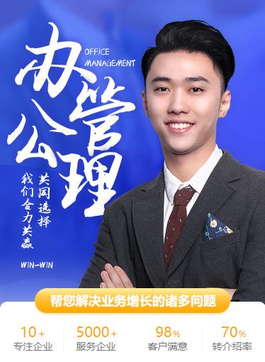 横山办公管理小程序开发